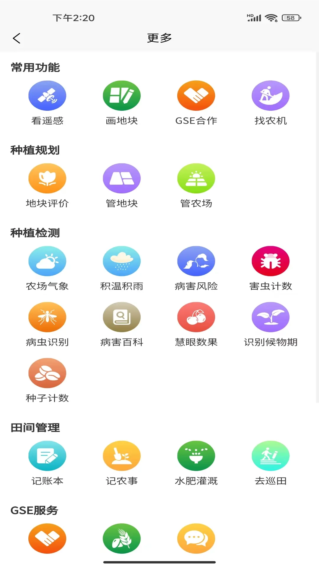 玩转农场