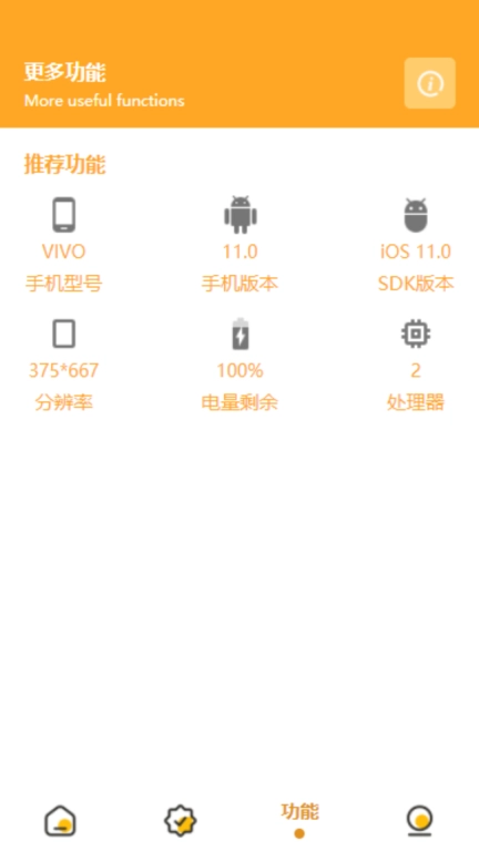 万能画质助手-主播同款