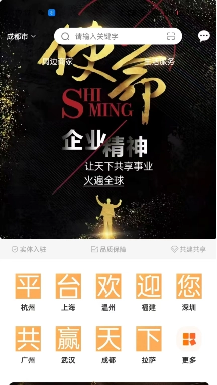 天下城