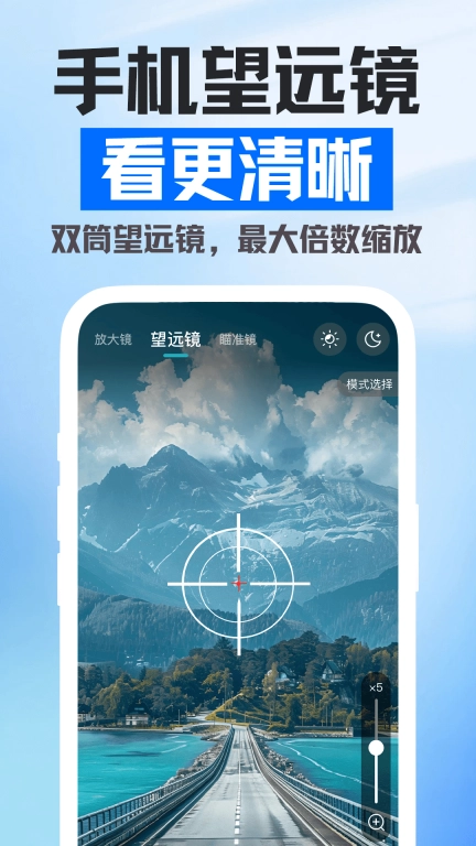 放大镜阅读