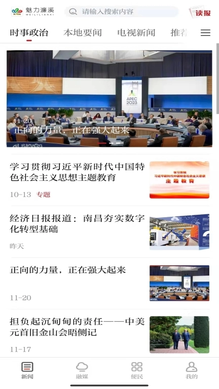 魅力濂溪