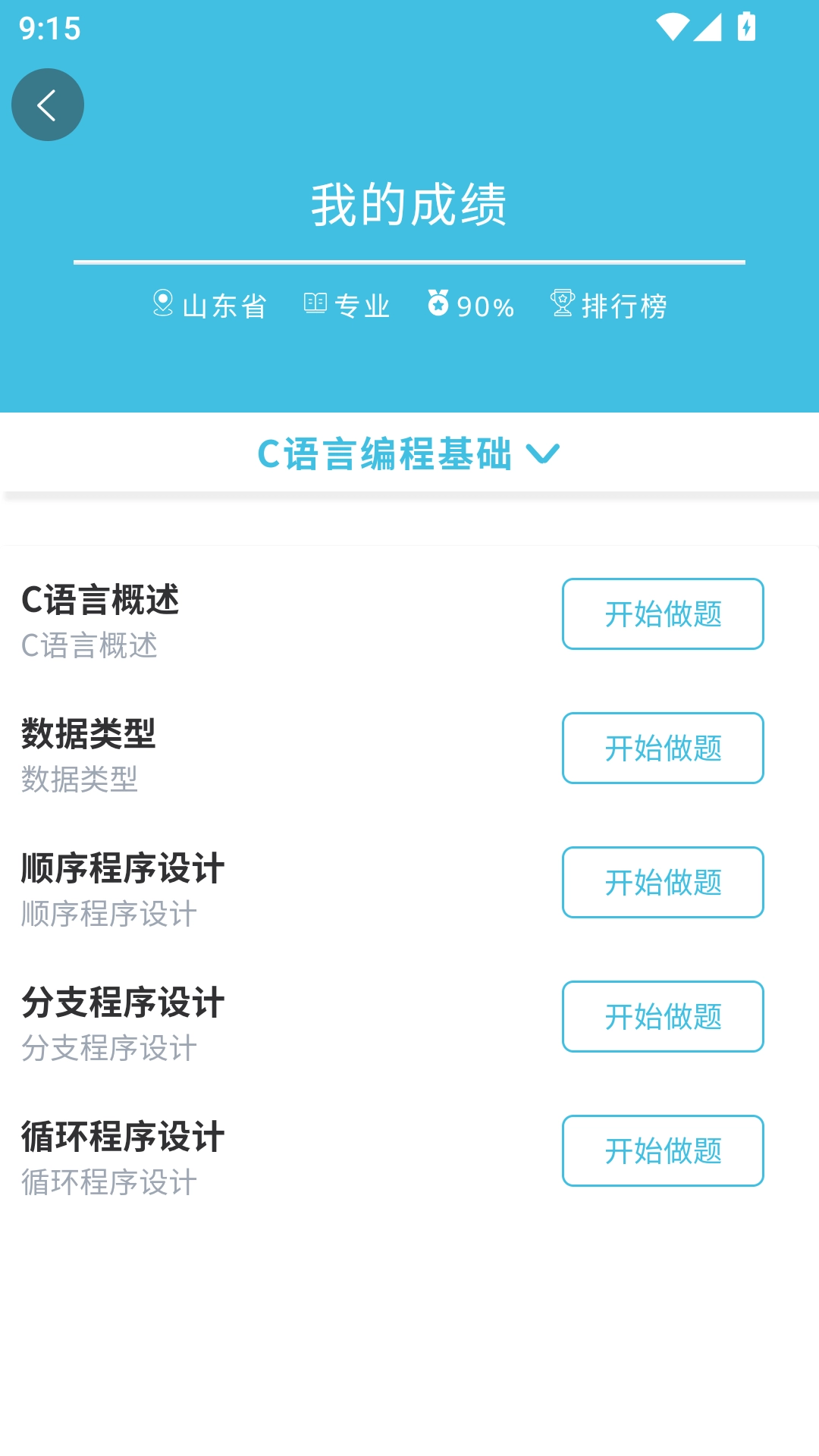 春考宝典