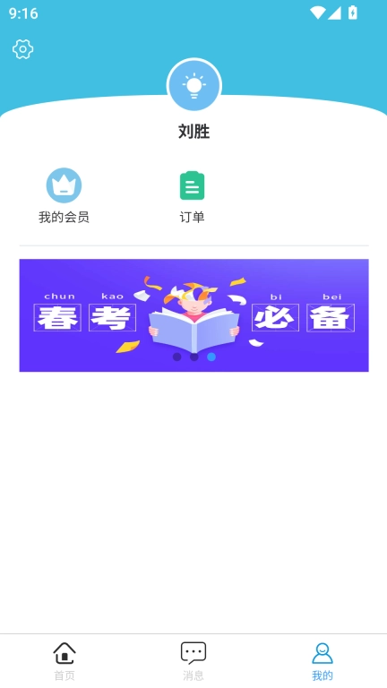 春考宝典