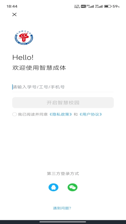 智慧成体