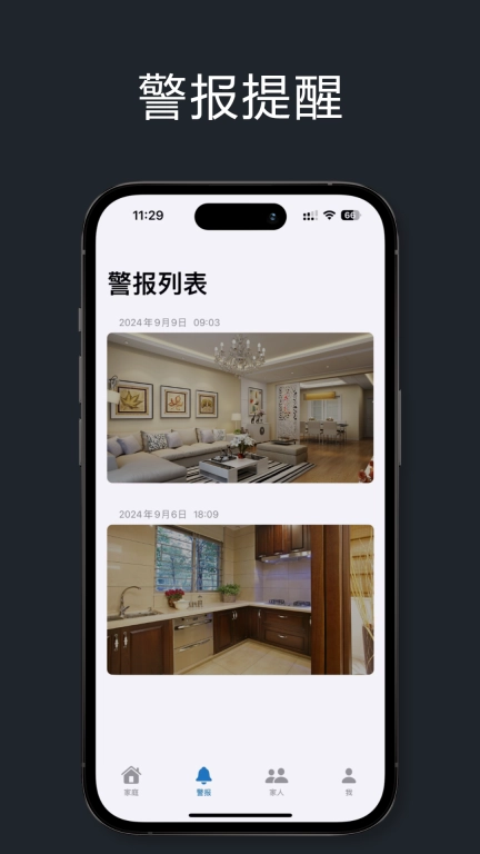 星瞳家庭