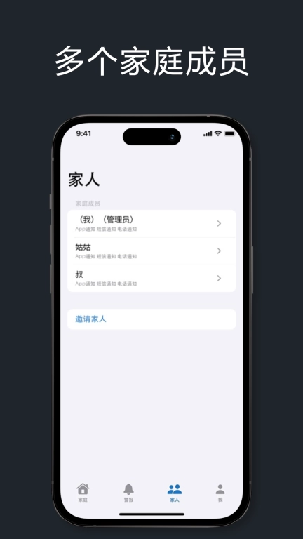 星瞳家庭