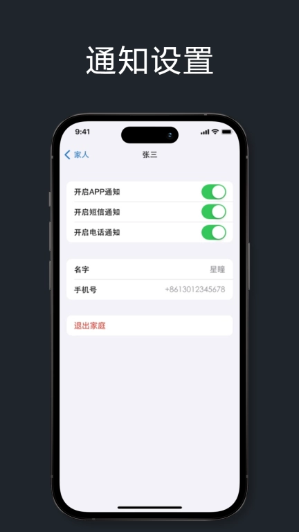 星瞳家庭