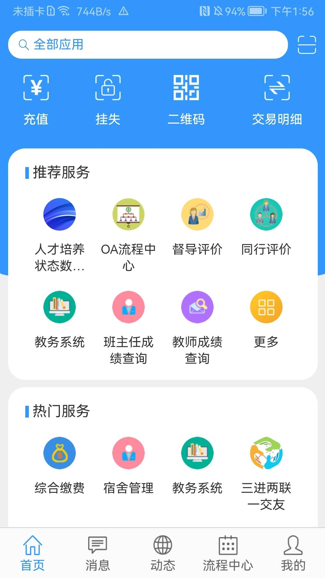 轻职院