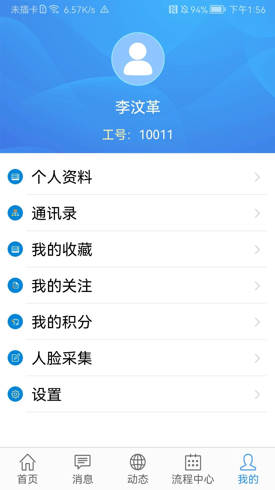轻职院