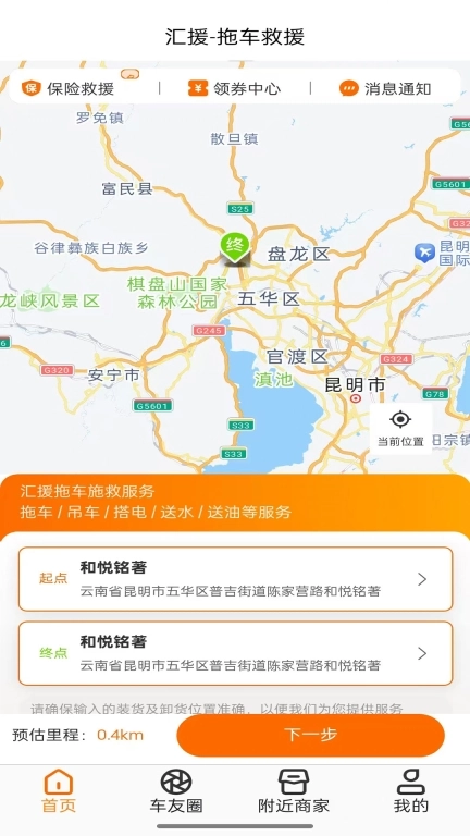 汇援拖车救援-汇援