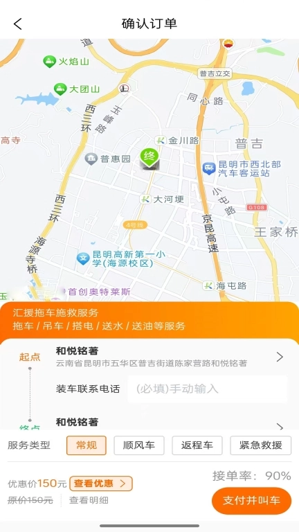 汇援拖车救援-汇援