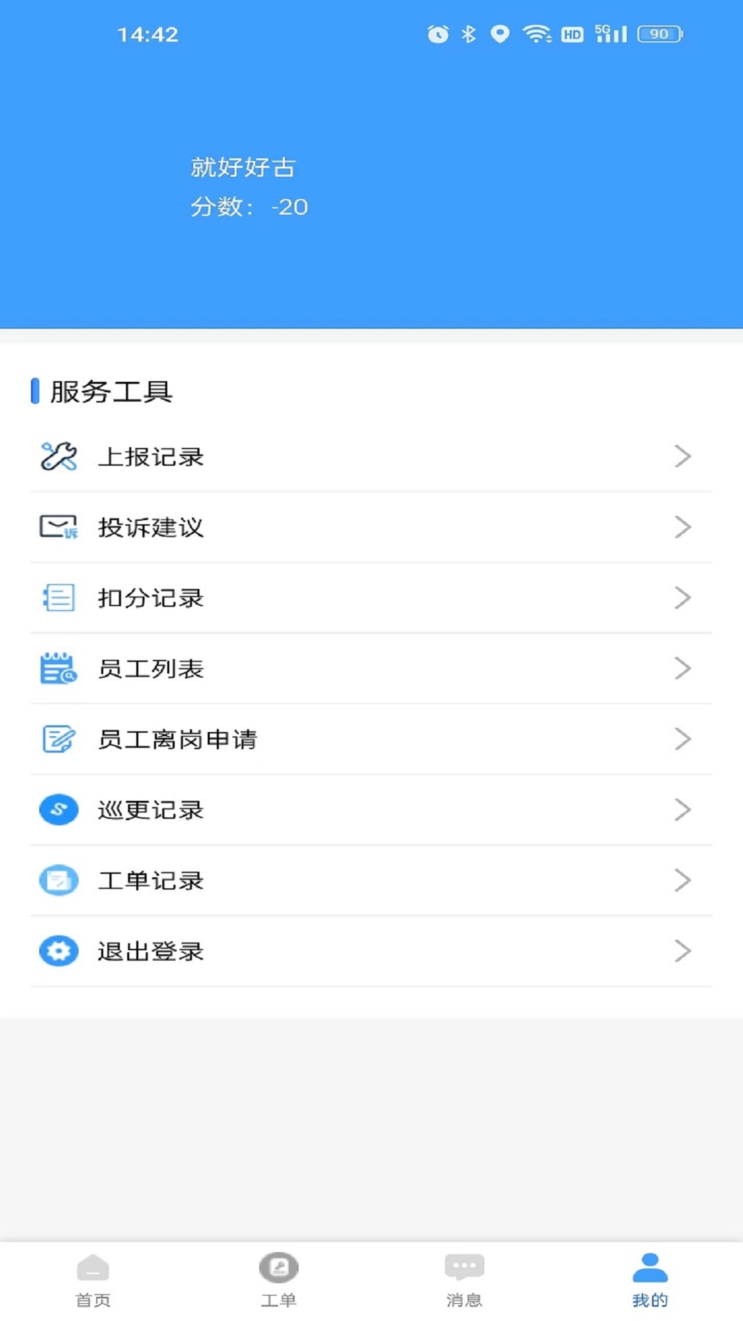 一家之主