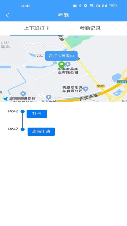 一家之主
