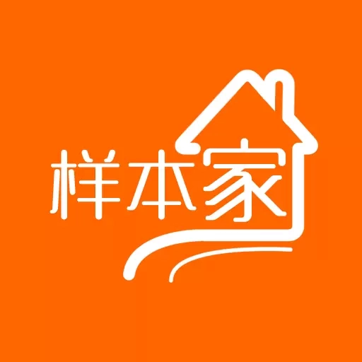 样本家