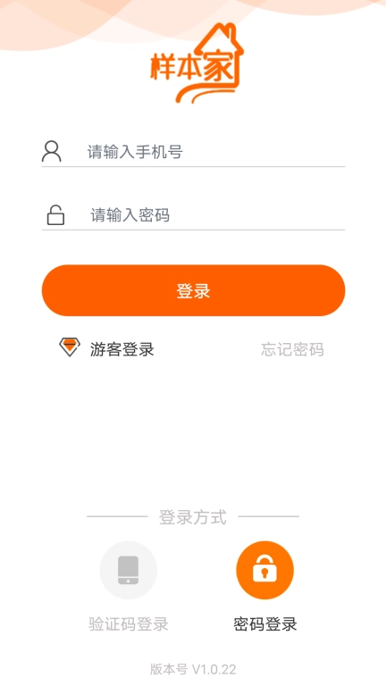 样本家