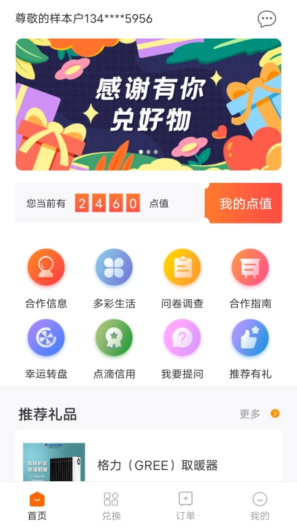 样本家