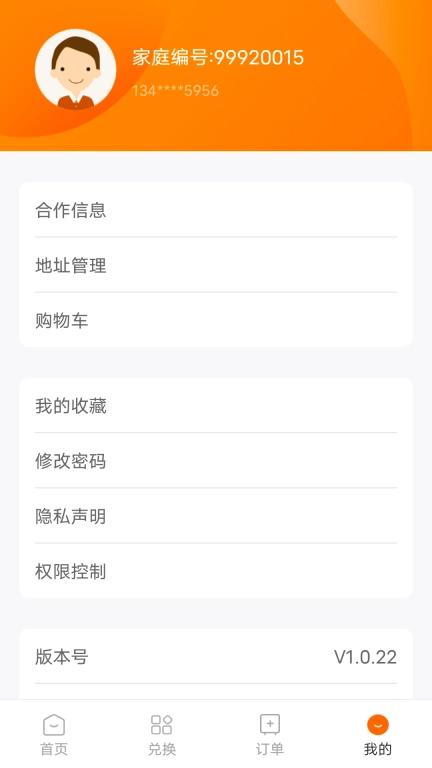 样本家
