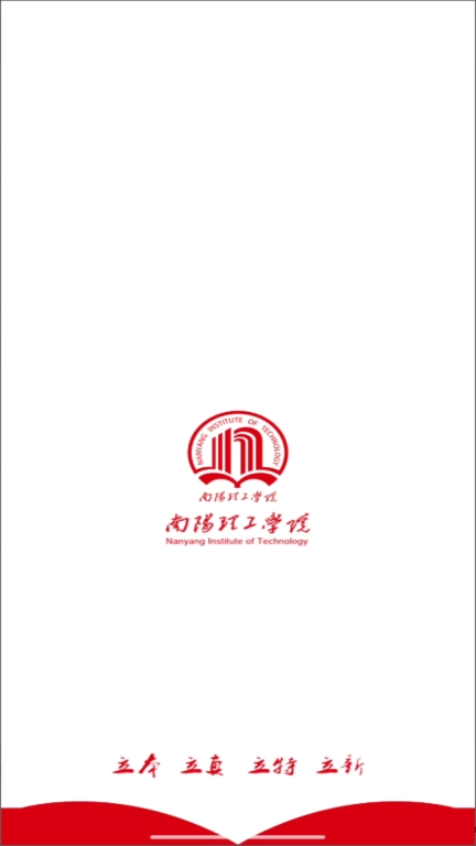 我i南阳理工