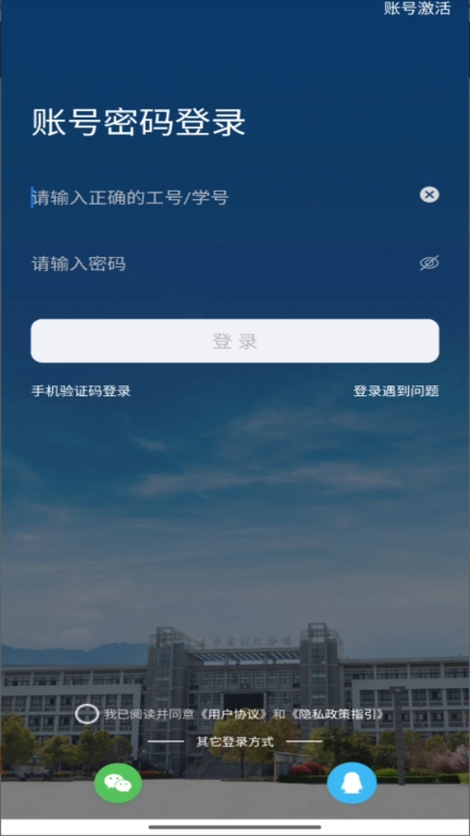掌上宿职