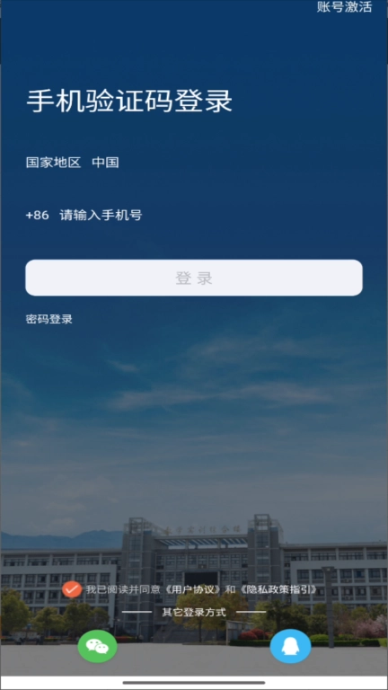 掌上宿职