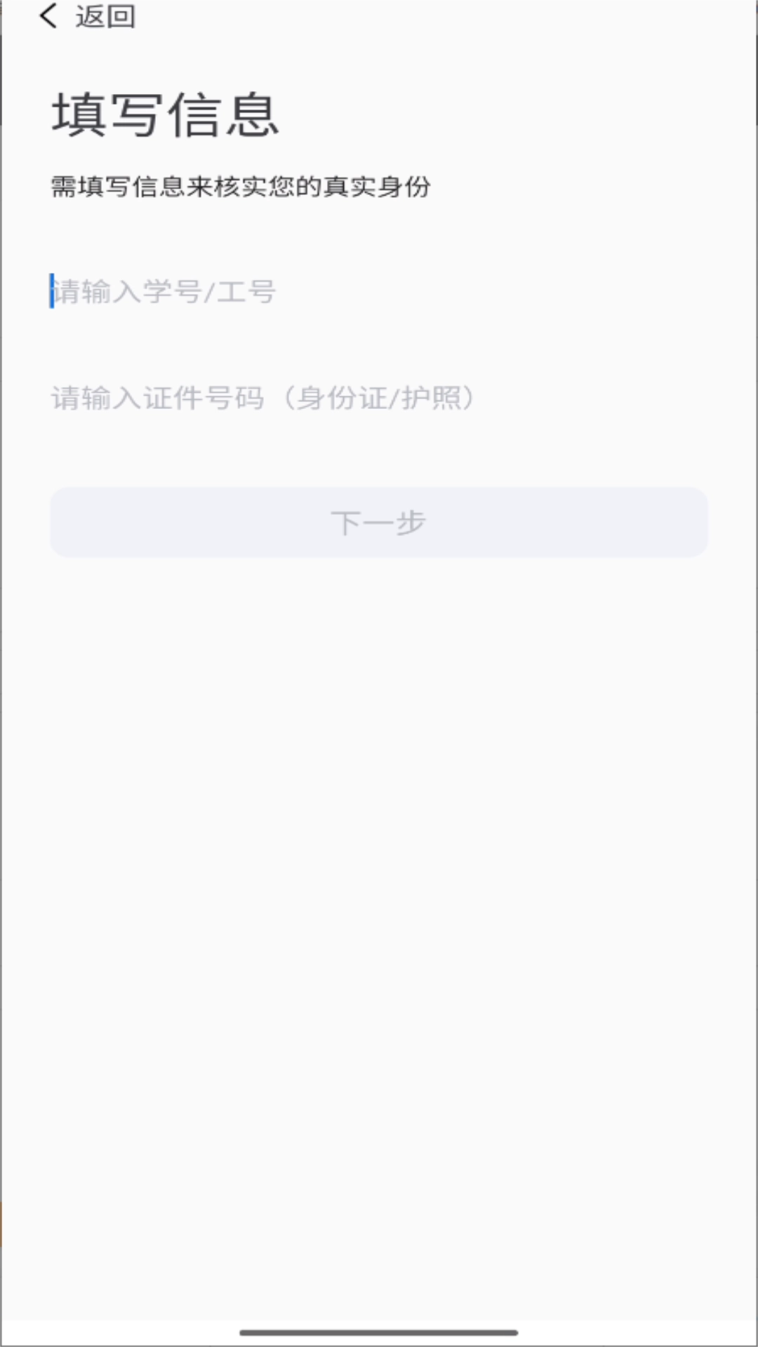 掌上宿职