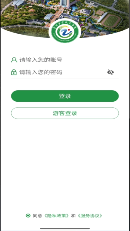贵州农业职业学院