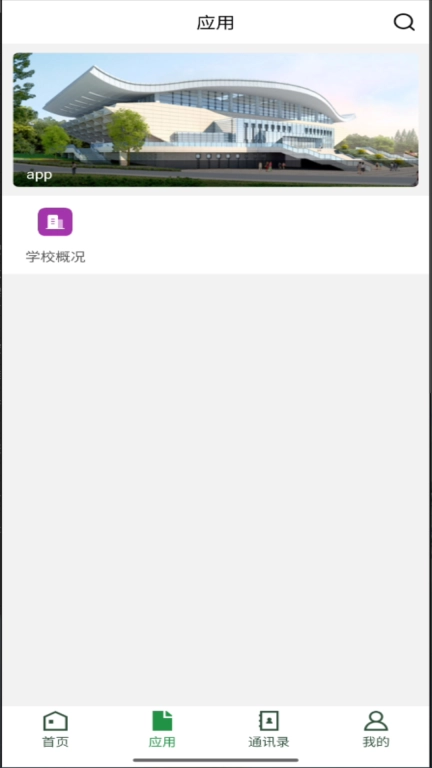 贵州农业职业学院
