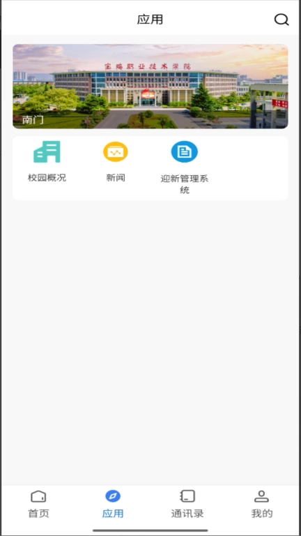 智慧宝职