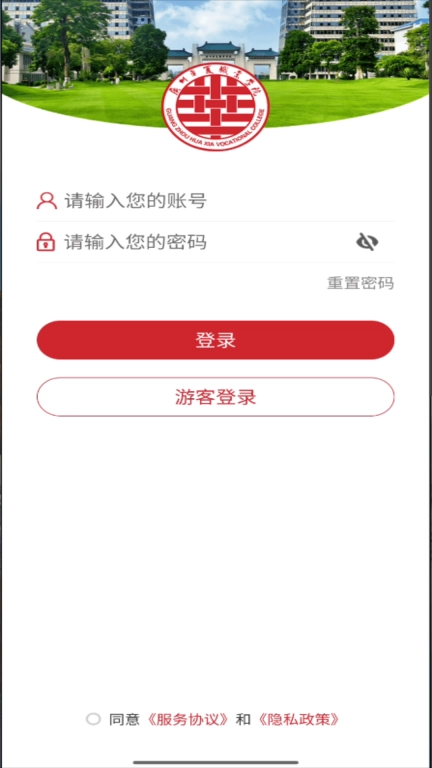 广州华夏教育
