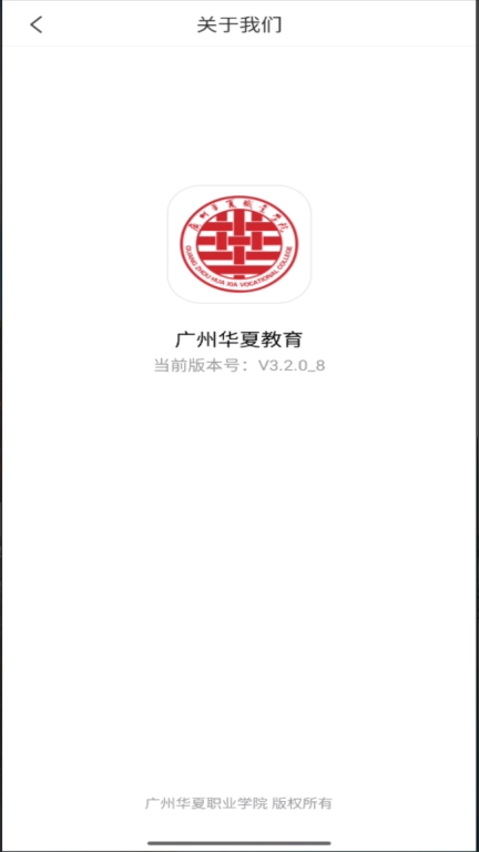 广州华夏教育