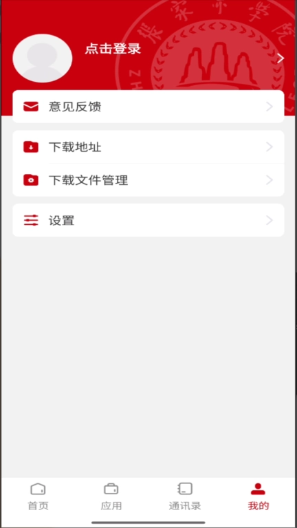 张家界学院
