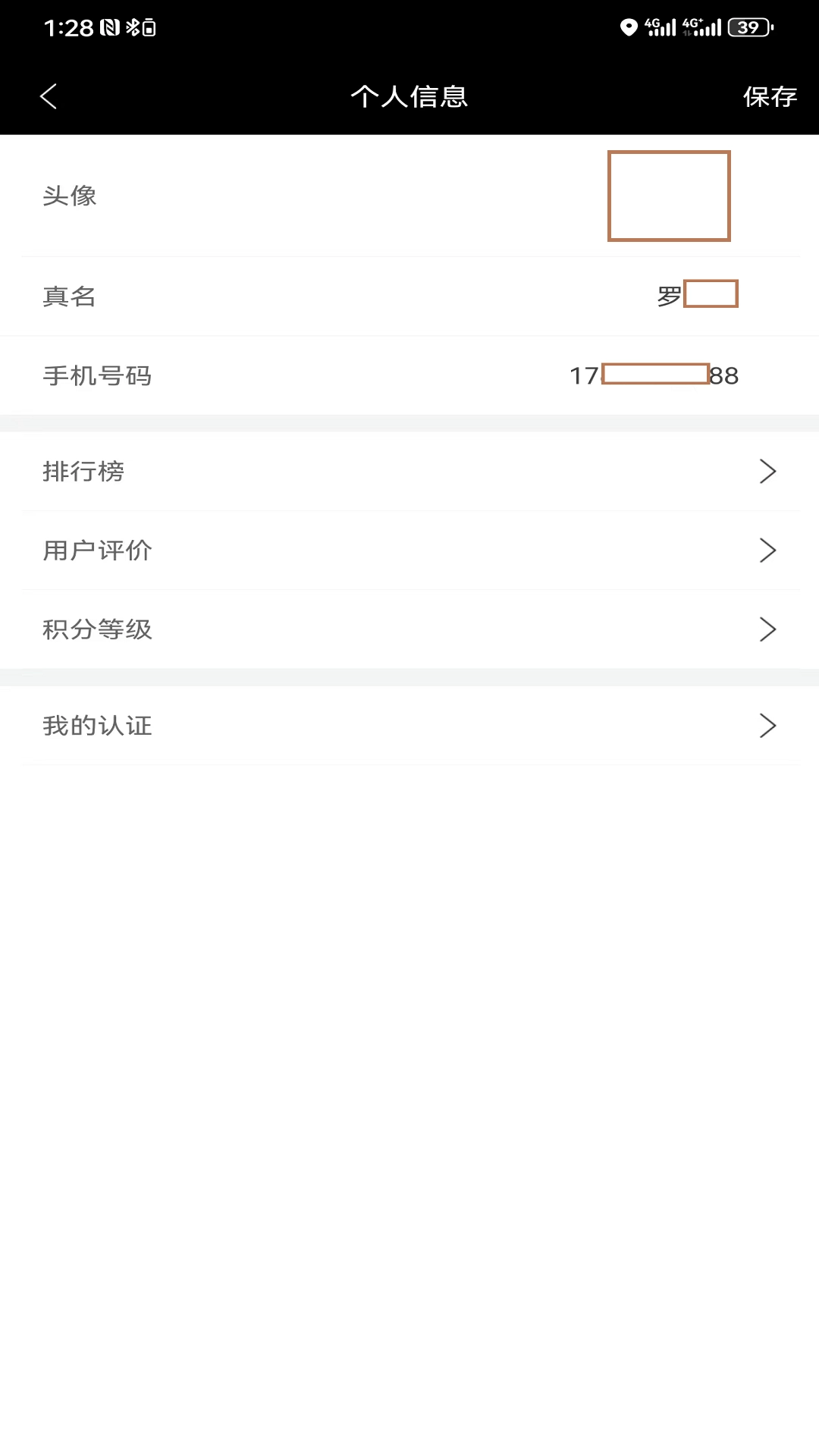 快马跑腿骑士版