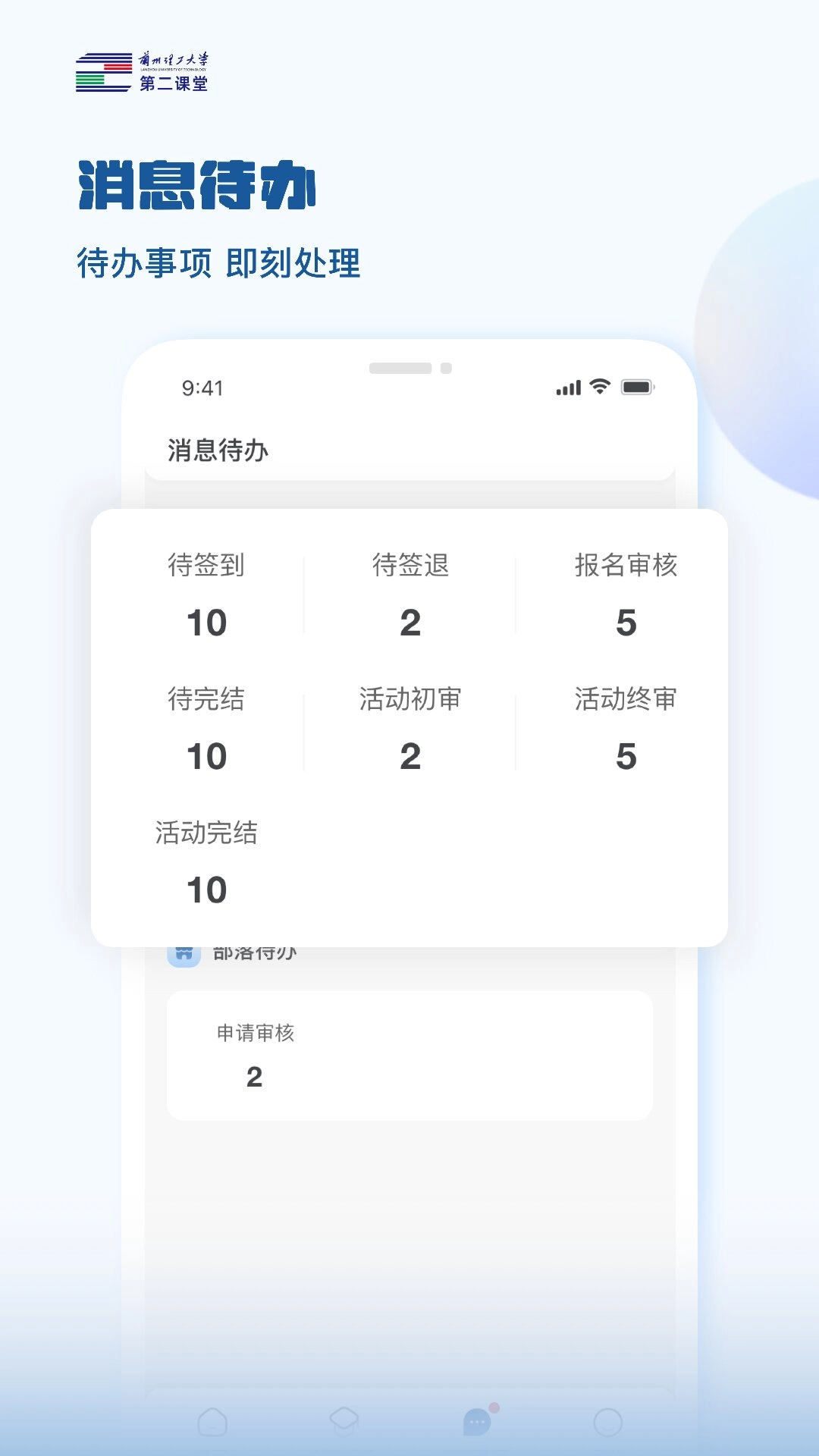 兰州理工大学第二课堂