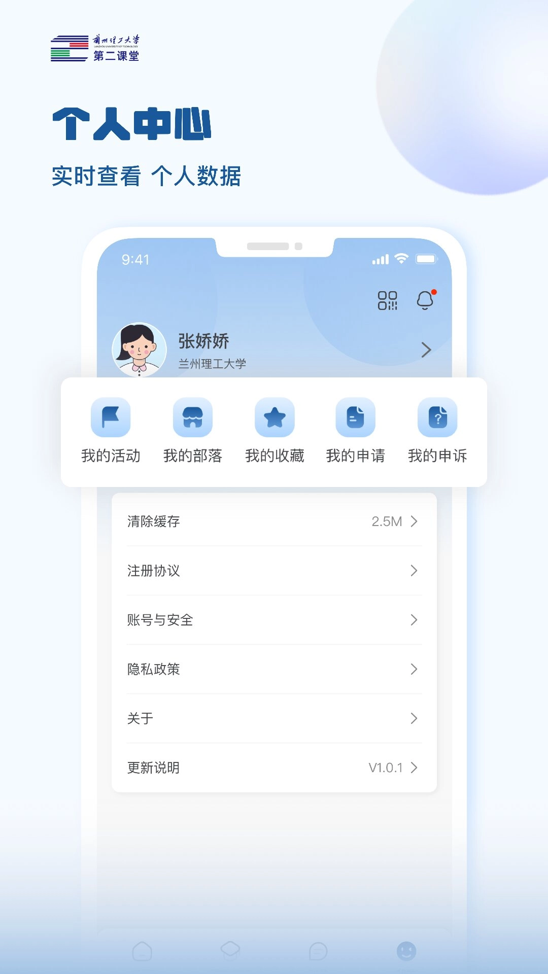兰州理工大学第二课堂