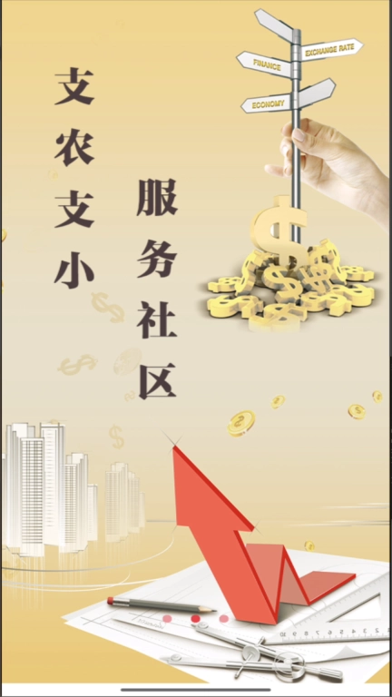 春城北银