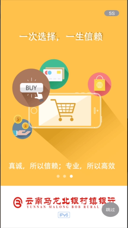 马龙北银