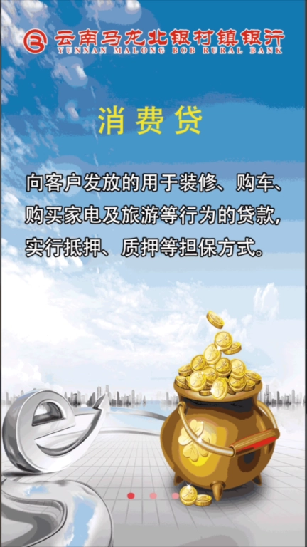 马龙北银