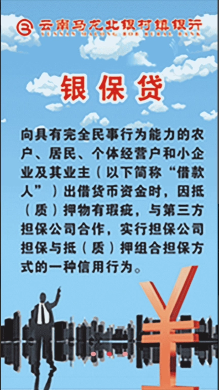 马龙北银
