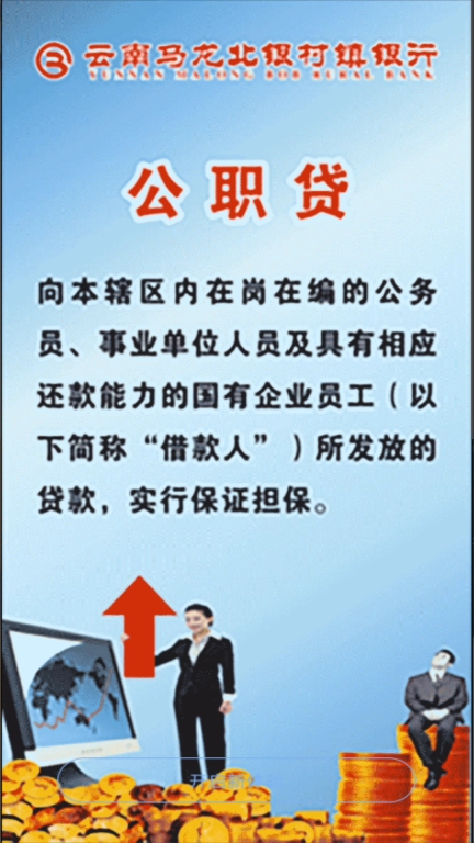 马龙北银