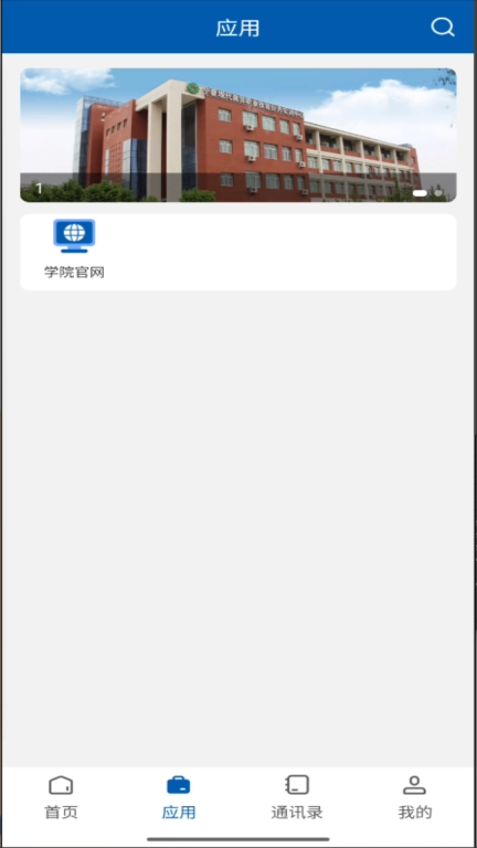 我的财院