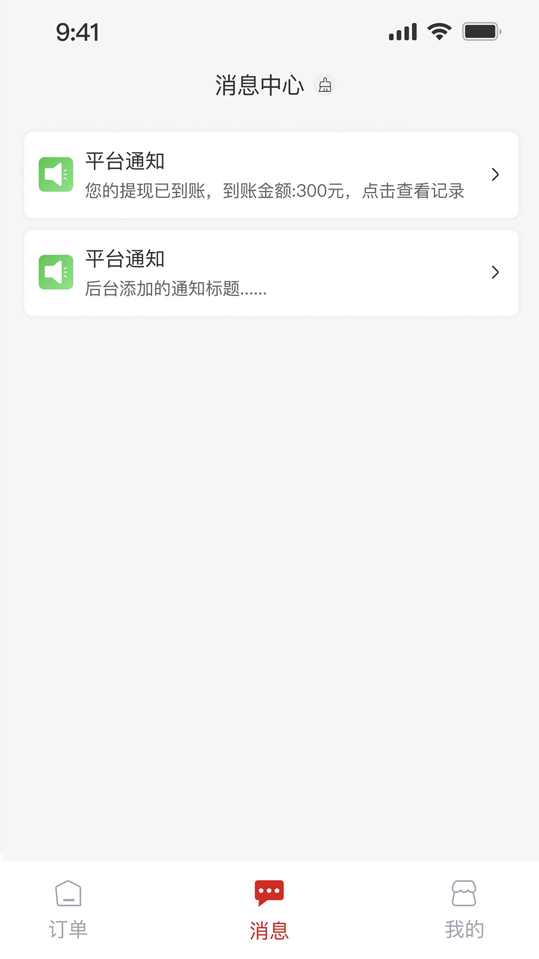 援亲骑手版