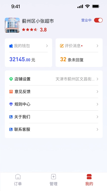 援亲骑手版