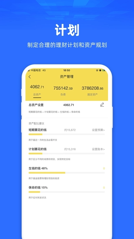 氢理-个人财务助手记账省钱