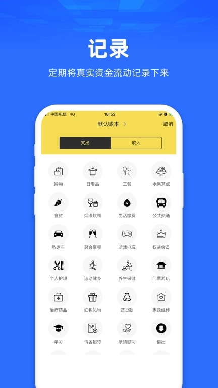 氢理-个人财务助手记账省钱
