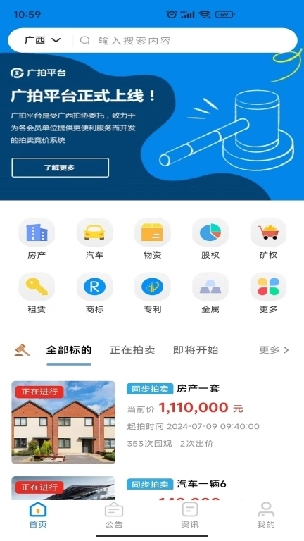 广拍平台