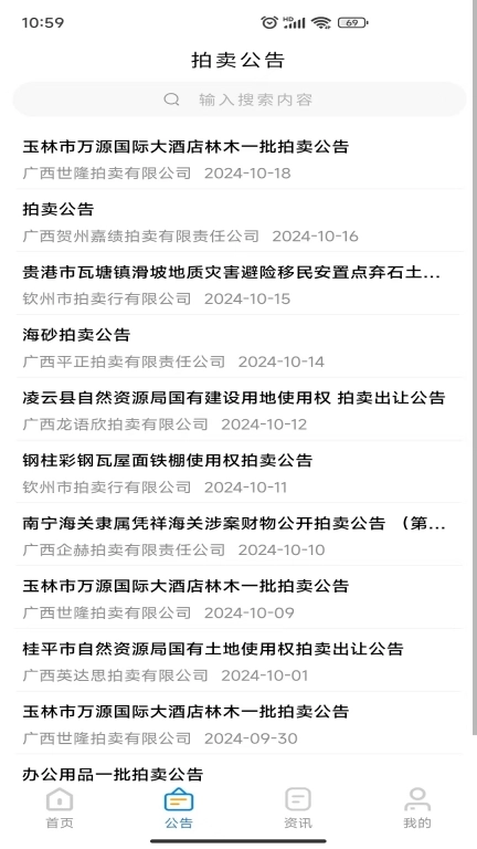 广拍平台