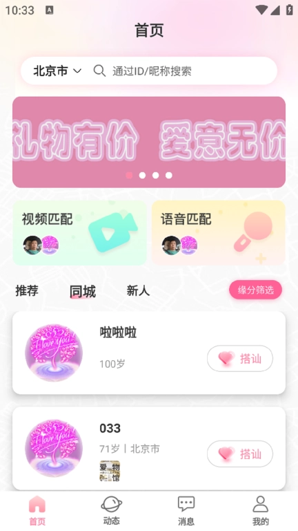 单身配缘