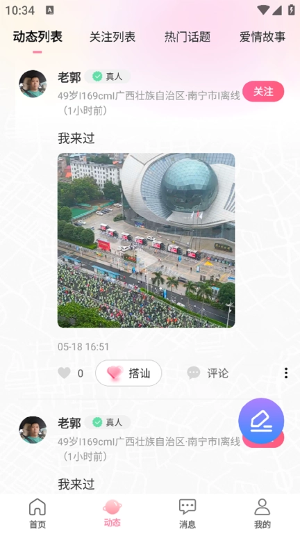 单身配缘