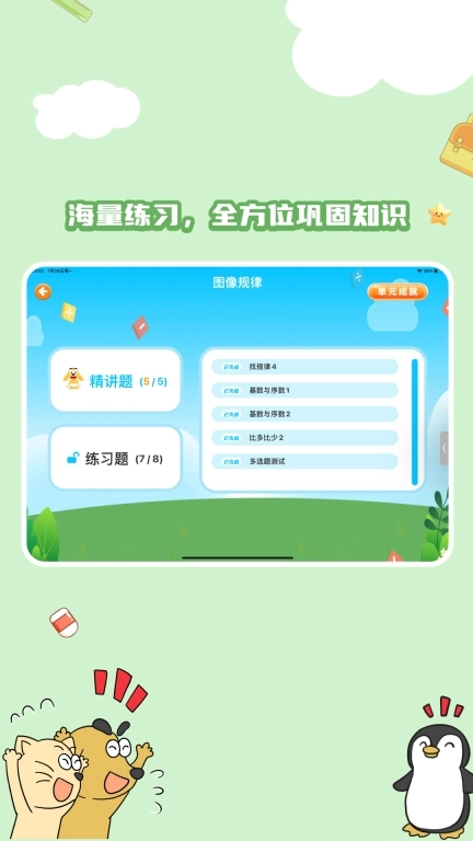 适趣思维导引