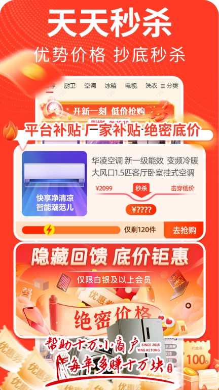 营客通